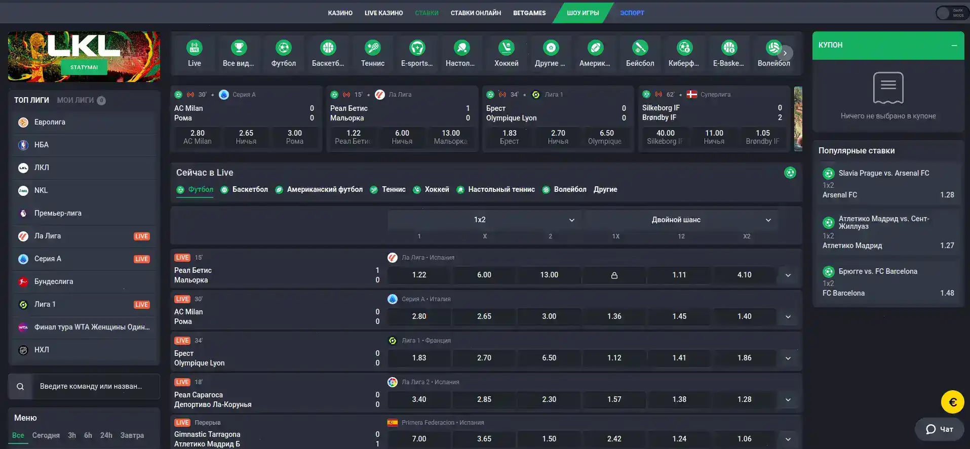 Интерфейс игровых автоматов Трикс казино на компьютере и телефоне